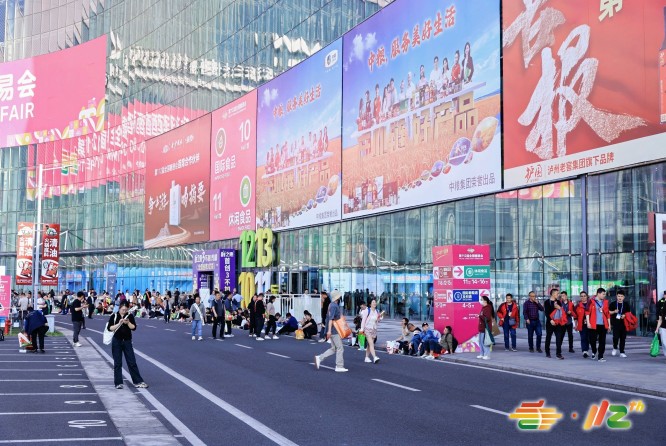 成都糖酒会|2026年成都春季全国糖酒会|2026年第114届全国糖酒商品交易会